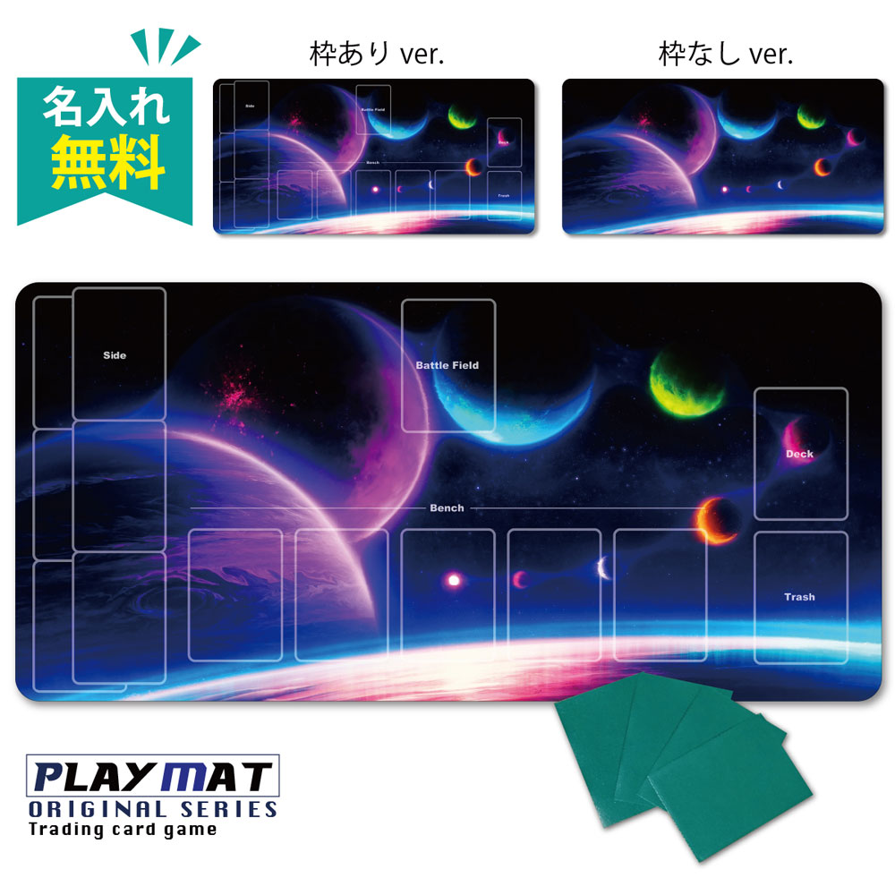 楽天市場】TCG ポケモンカード用 プレイマット 名入れ 無料