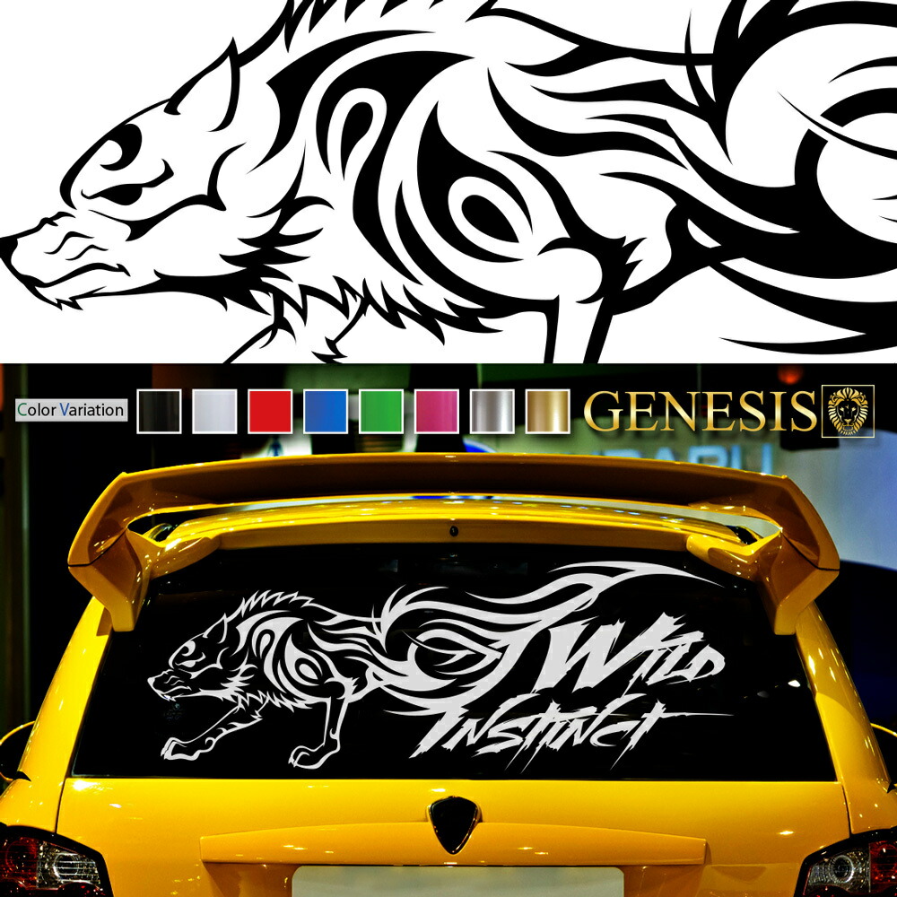 【楽天市場】車 ステッカー かっこいい デカール 大きい 上質 スポーティ カスタム トライバル ウルフ リア カーステッカー 【選べる8色