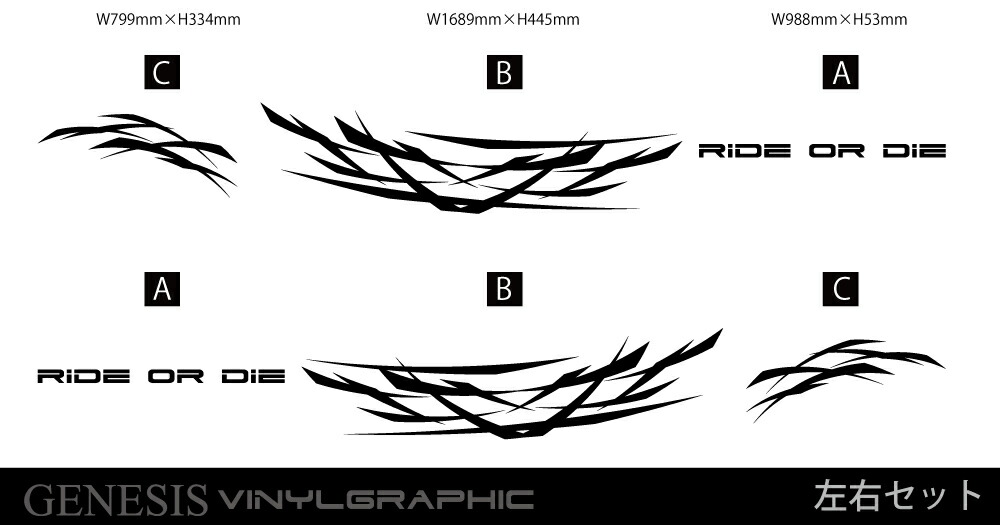 トライバル カーステッカー 選べる8色 車用 バイナルグラフィック ドレスアップ デカール 左右セット 特大サイズ Wa28 ワイドアーマー Genesis Liceochiloe Cl