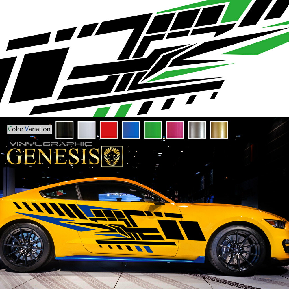 ステッカー 車 サイド デカール トライバル カッティング 大きい 特大 トライバル レーシング JDM USDM 送料無料 スポコン ドリフト ワイルドスピード系 かっこいい スポーティ カスタム カーステッカー ドレスアップ レイヤ GENESIS da14