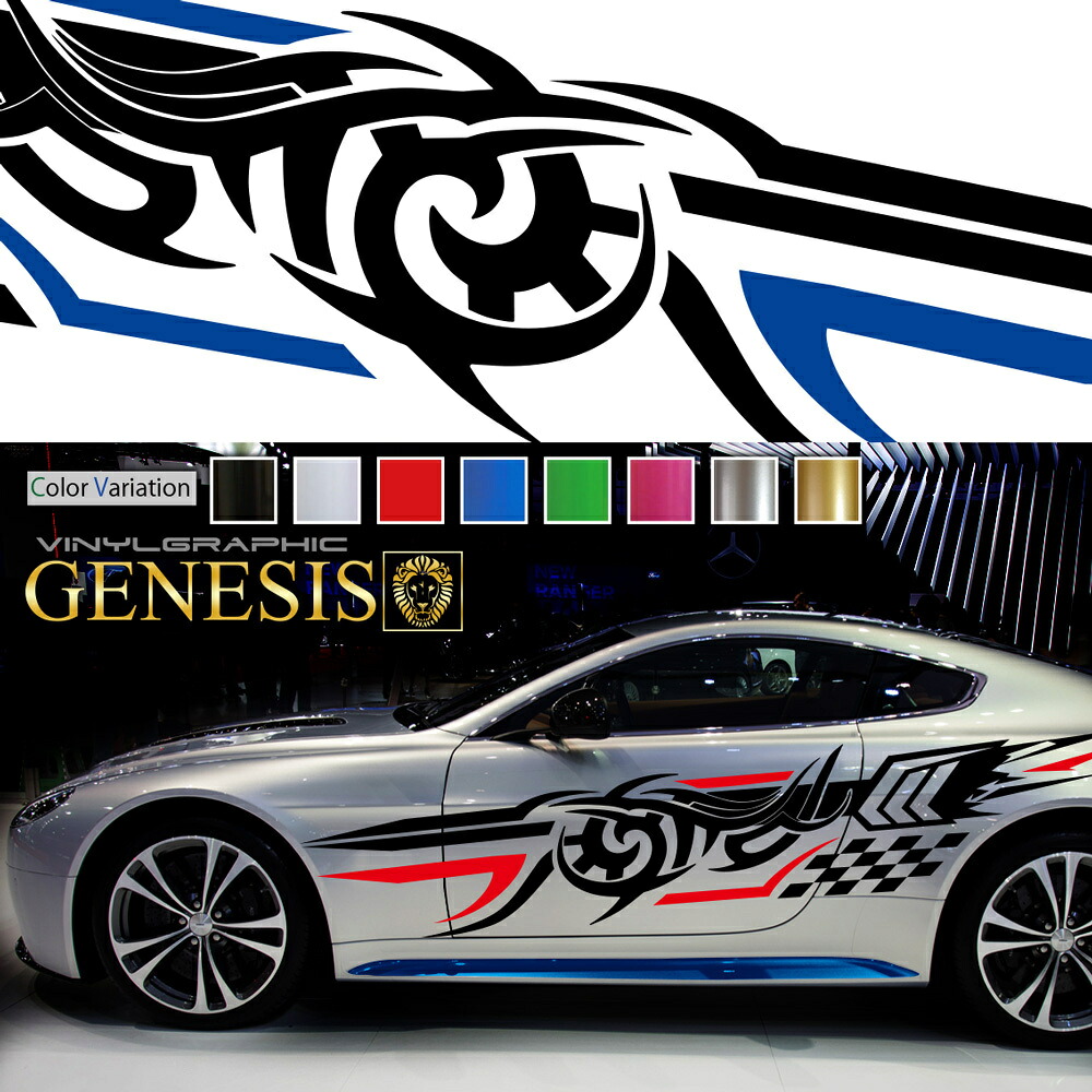 ステッカー 車 サイド デカール トライバル カッティング 大きい 特大 トライバル レーシング バイナル JDM USDM 送料無料 スポコン ドリフト ワイルドスピード系 かっこいい スポーティ カスタム カーステッカー ドレスアップ レイヤ GENESIS da15｜バイナルグラフィックGENESIS
