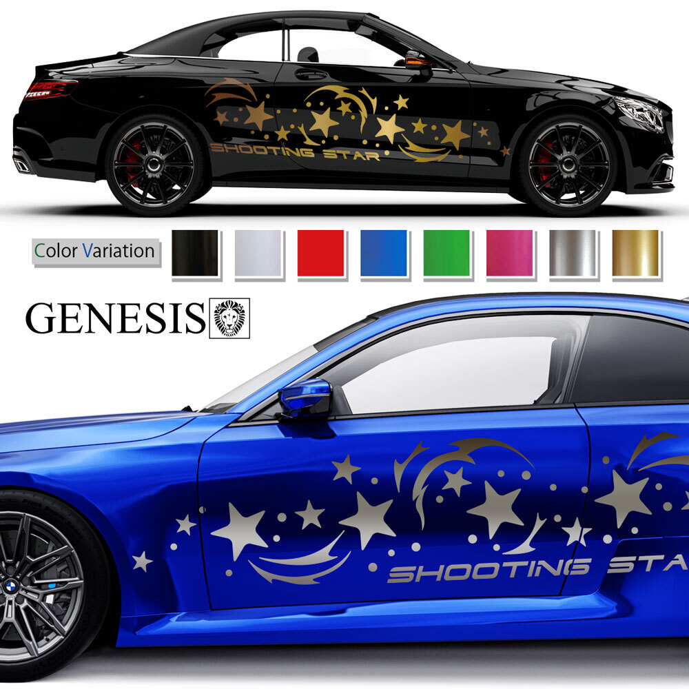 ステッカー 車 サイド デカール スター 星 大きい サイドデカール バイナルグラフィック カッティング JDM USDM 送料無料 スポコン ドリフト ワイルドスピード系 かっこいい 上質 スポーティ カスタム カーステッカー ドレスアップ 大きいサイズ GENESIS 正規品 msp164｜バイナルグラフィックGENESIS