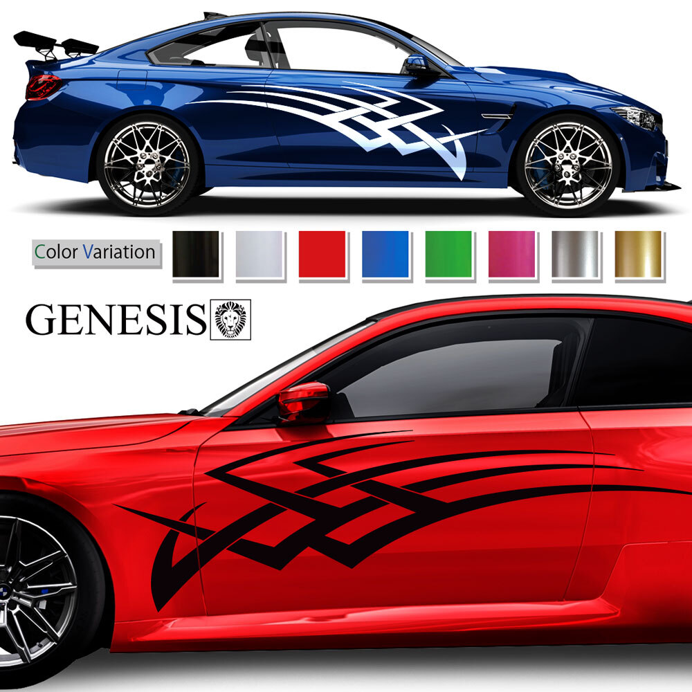 車 ステッカー トライバル サイド デカール 大きい カッティング バイナルグラフィック JDM USDM スポコン ドリフト ワイルドスピード系 かっこいい 上質 スポーティ カスタム カーステッカー ドレスアップ 送料無料 GENESIS 正規品 msp214