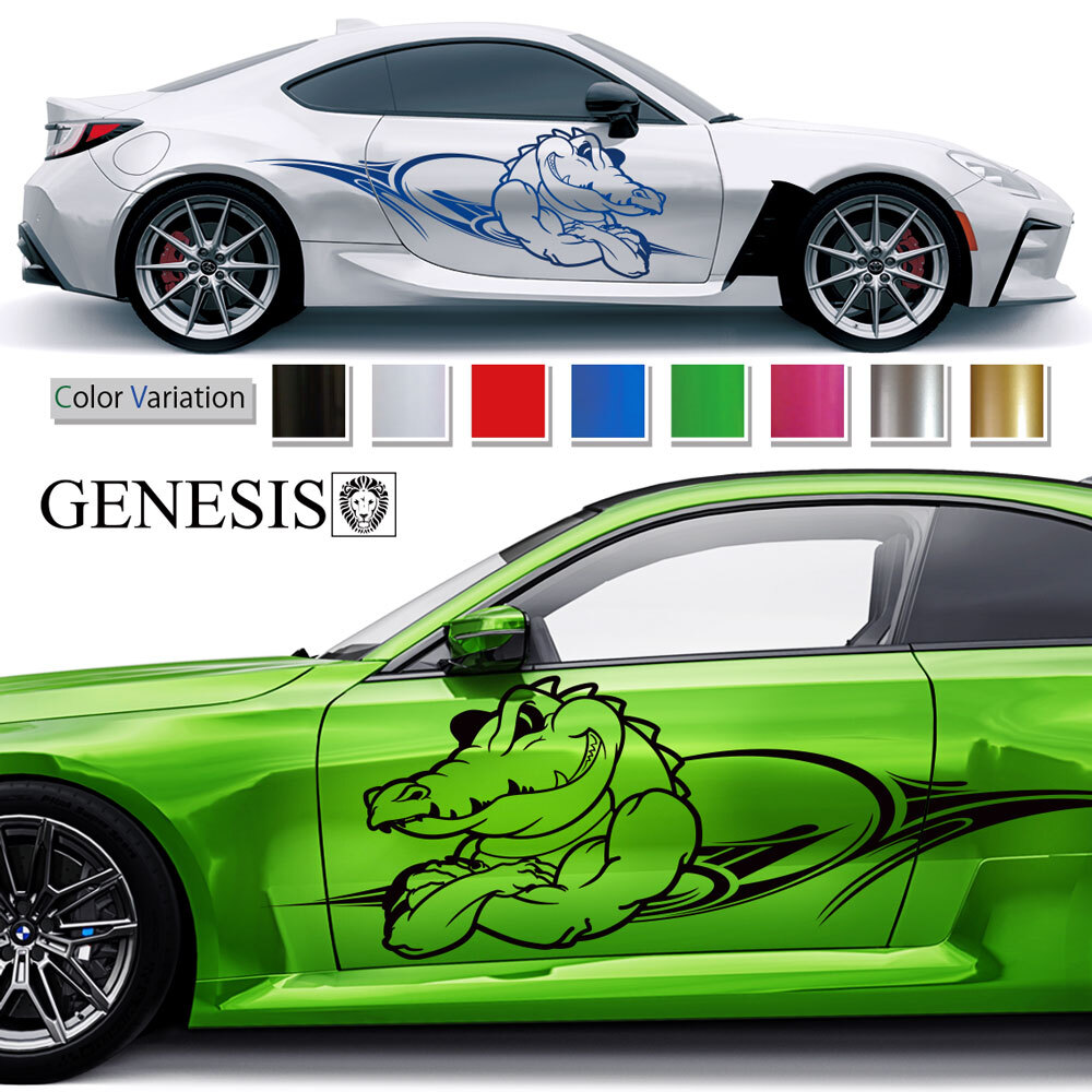 車 ステッカー クロコダイル サイド デカール 大きい カッティング バイナルグラフィック JDM USDM スポコン ドリフト ワイルドスピード系 かっこいい 上質 スポーティ カスタム カーステッカー ドレスアップ 送料無料 GENESIS 正規品 pre70