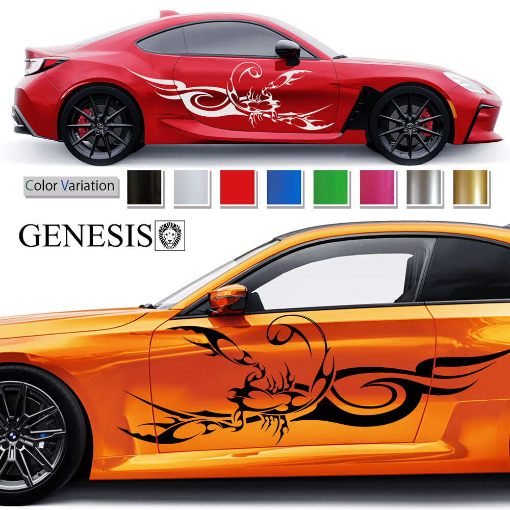 車 ステッカー サソリ 蠍 サイド デカール 大きい カッティング バイナルグラフィック JDM USDM スポコン ドリフト ワイルドスピード系 かっこいい 上質 スポーティ カスタム カーステッカー ドレスアップ 送料無料 GENESIS 正規品 pre80｜バイナルグラフィックGENESIS
