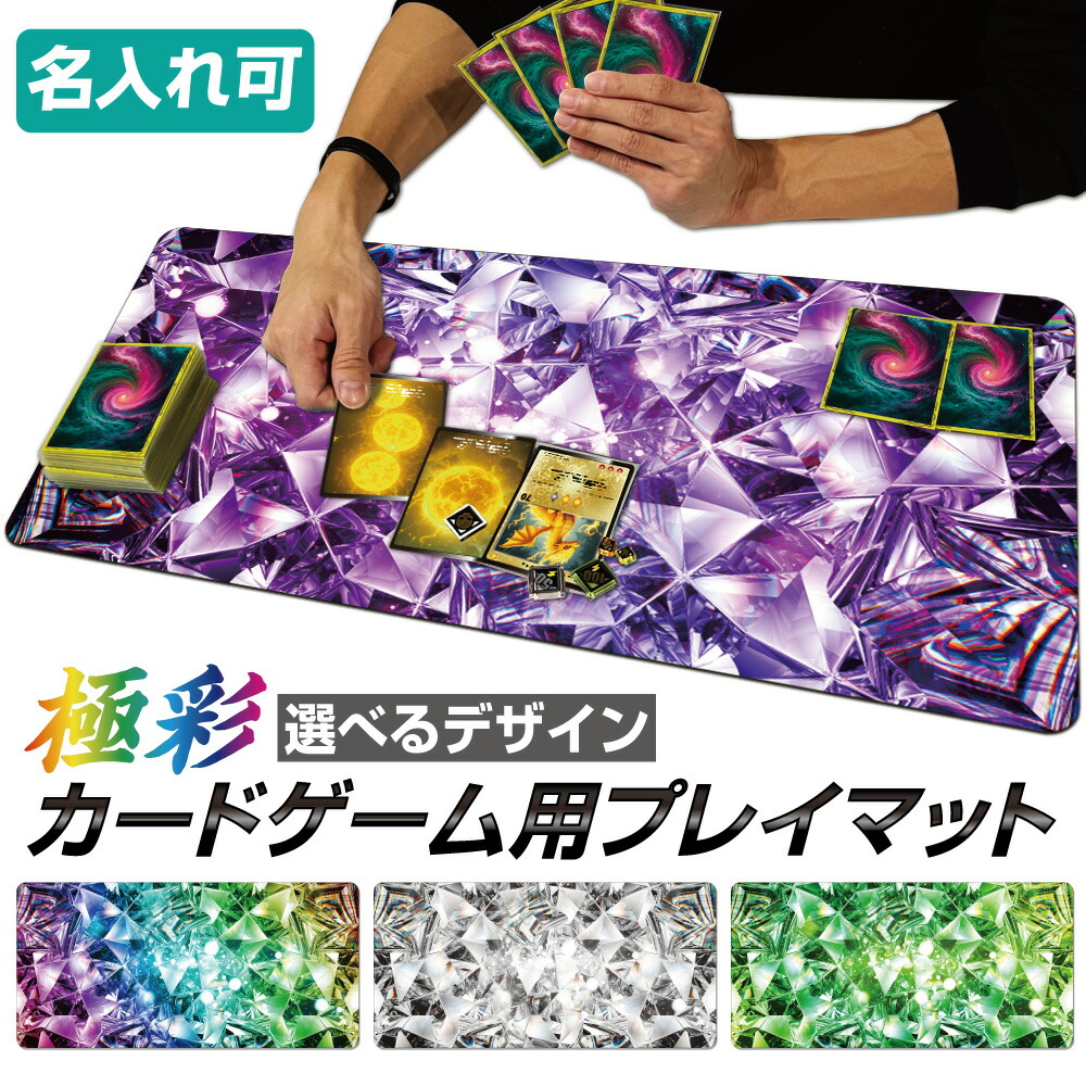 楽天市場】【 名入れ 無料 】 プレイマット TCG ポケモンカード ポケカ