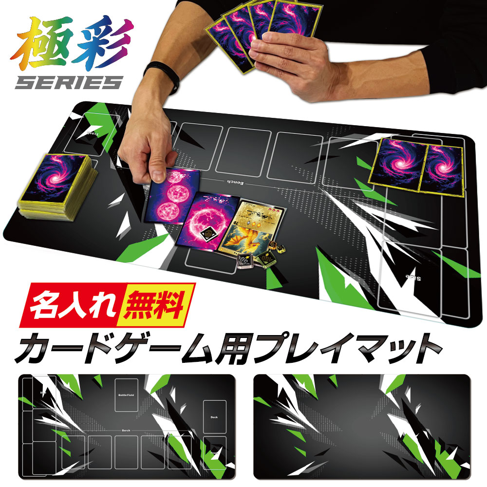 楽天市場】【 名入れ 無料 】 プレイマット TCG ポケモンカード ポケカ