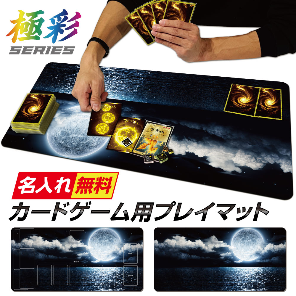 プレイマット オーダー制作 カードゲーム ポケモンカード 818Y5cumHiL._AC_UF894,