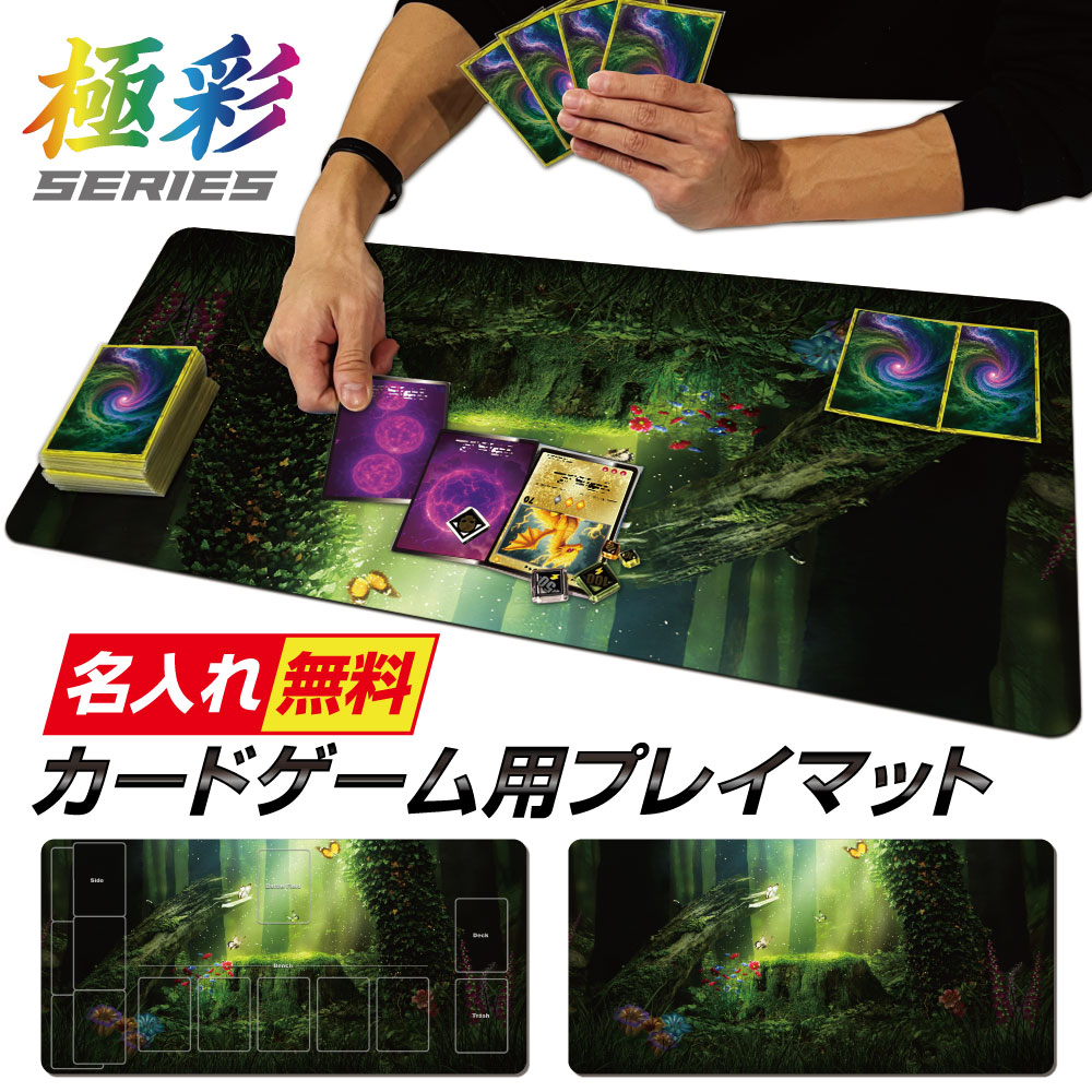 楽天市場】【 名入れ 無料 】 TCG プレイマット ポケモンカード 用