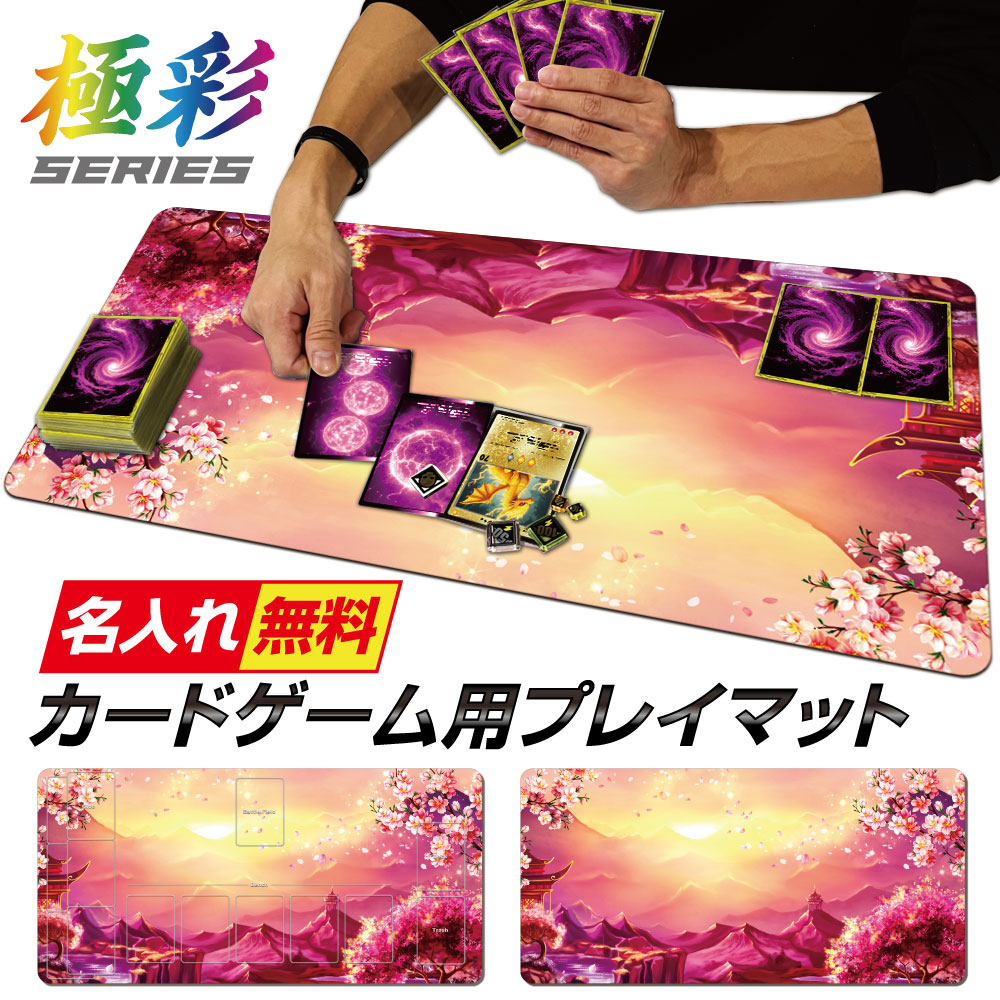 楽天市場】TCG ポケモンカード 用 ラバー プレイマット