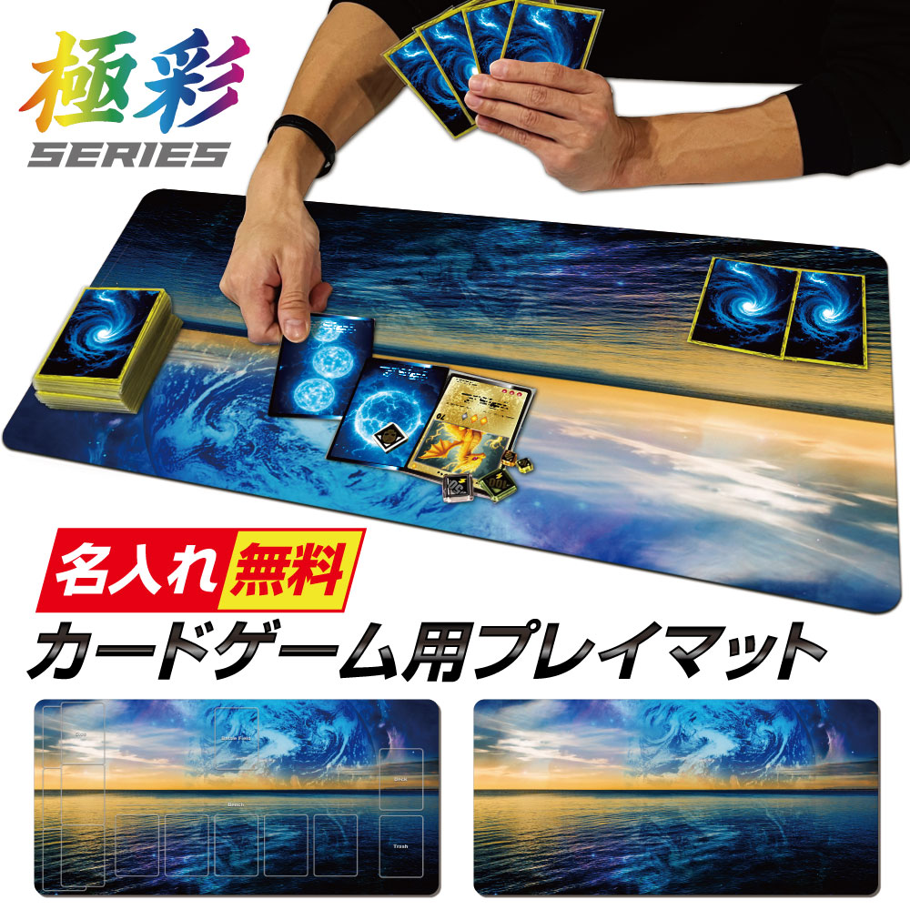 楽天市場】【 名入れ 無料 】 TCG プレイマット ポケモンカード 用