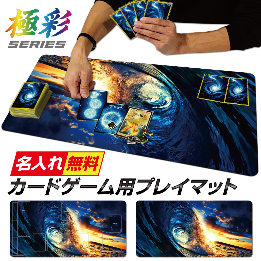 楽天市場】【 名入れ 無料 】 TCG プレイマット ポケモンカード 用