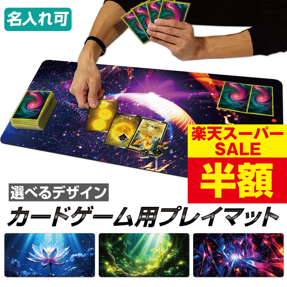 楽天市場】＼今だけ半額／ ポケモンカード 用 ポケカ 対応 プレイ