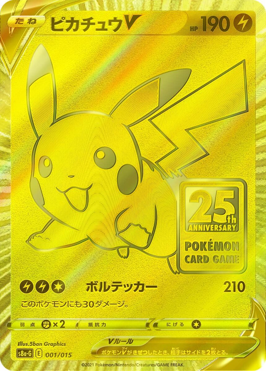 ポケモンカードゲーム ソード＆シールド 25th ANNIVERSARY GOLDEN BOX【新品未開封品】pokemon 25周年 ゴールデン  ボックス