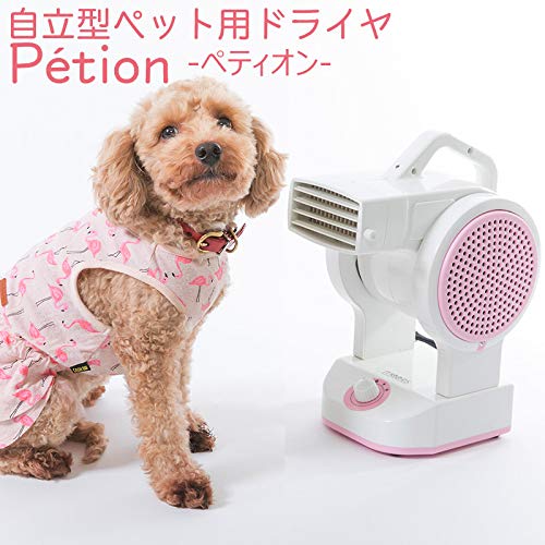 数量は多 楽天市場 ペット用ドライヤー Petion ペット用品 犬 猫 ネコ ドライヤー フリーハンドドライヤー 犬用ドライヤー マイナスイオンドライヤー Pe ジェネサス楽天市場店 50 Off Blog Belasartes Br