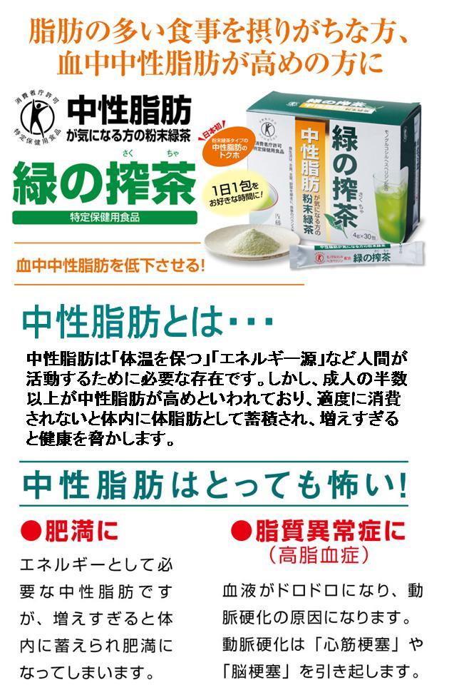 佐藤園 トクホ(特定保健用食品)中性脂肪のお茶「緑の搾茶」 ２個セット 09gxsrNS74, 特定保健用食品(トクホ) - aslanmoden.at