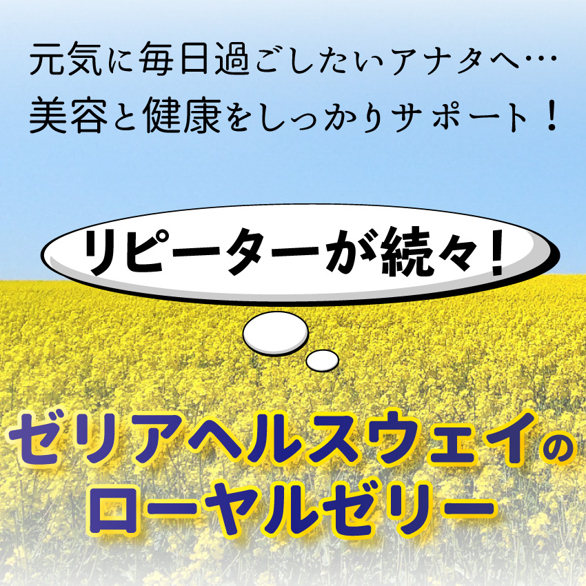 NHC 調製ローヤルゼリー(球) 56個+forest-century.com.tw