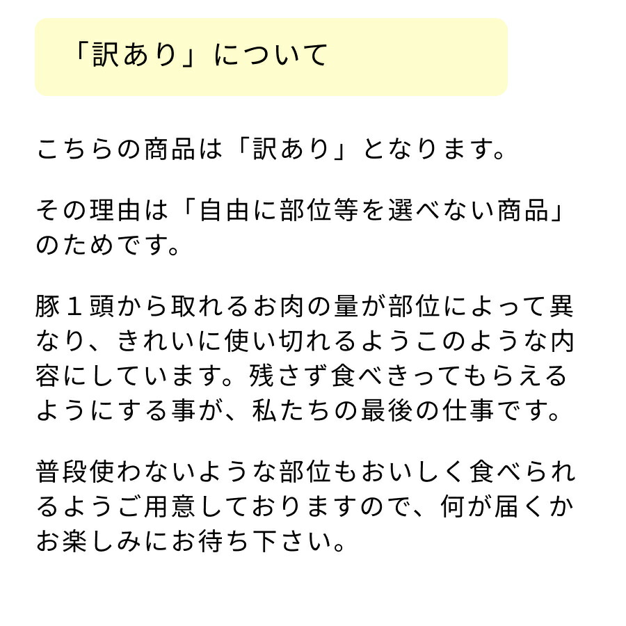 【定期購入特別価格】 十勝ホエー豚 詰め合わせ 福袋 1.1kg 【 送料無料 肉 わけあり 食べ比べ 北海道 十勝 国産 ホエー豚 にく ギフト 豚肉 小分け  切り落とし 豚丼 帯広  訳あり 源ファーム  ホエイ豚 真空 挽肉 薄切り とんかつ たれ グルメ 個包装  生産者 直販】