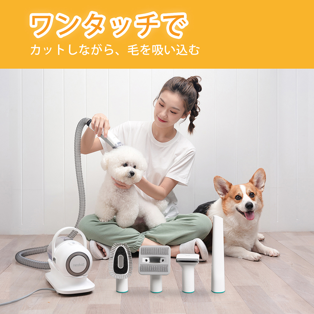 楽天市場 Neabot P1 Pro ペット用バリカン ペットグルーミングクリーナー 猫 犬用バリカン ペット用品 ペット美容器 トリミング 電動クリーナー 掃除機 吸引機 セット ブラシ くし ヘアカット ヘアケア ペットサロン トリマー 抜け毛 お手入れ Genhigh