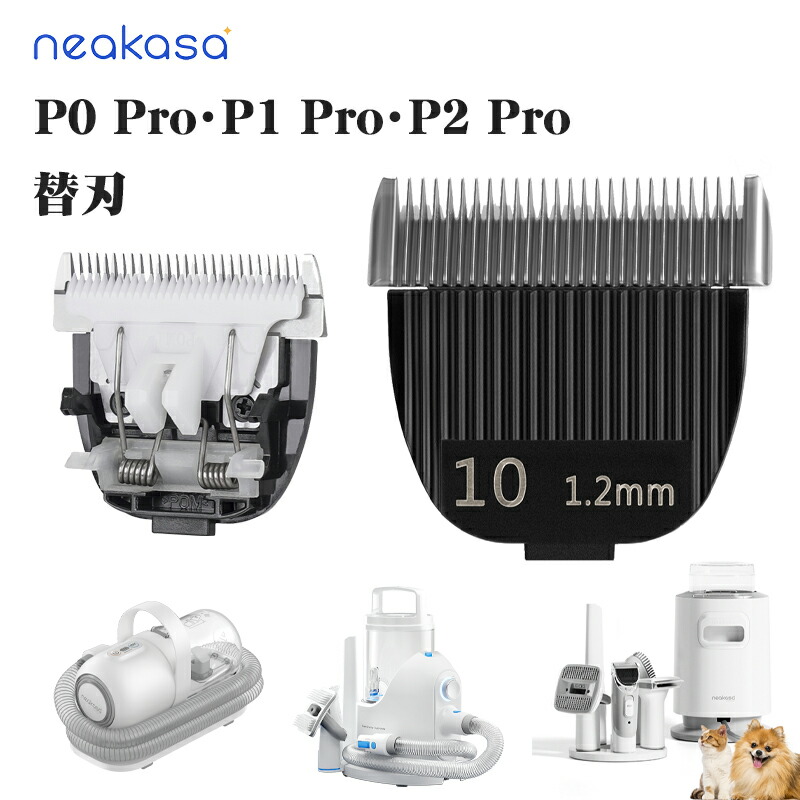 楽天市場】Neakasa P2 Pro P0 Pro 専用ホース 取替ホース ペット