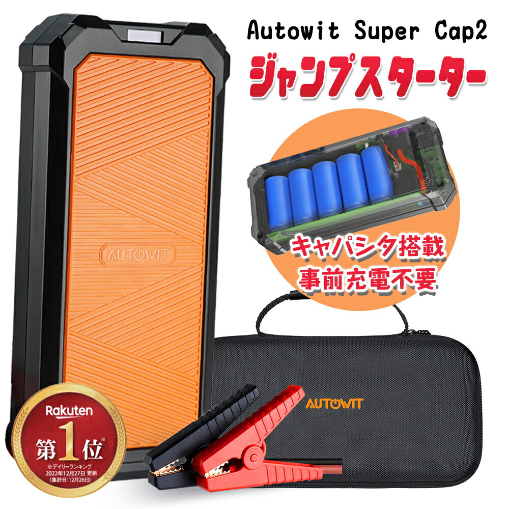 新品未使用　TZモバイルジャンプスターター　V9TZJS001 12000mAh トヨタ TZ モバイルジャンプスターター V9TZJS001 (トヨタの