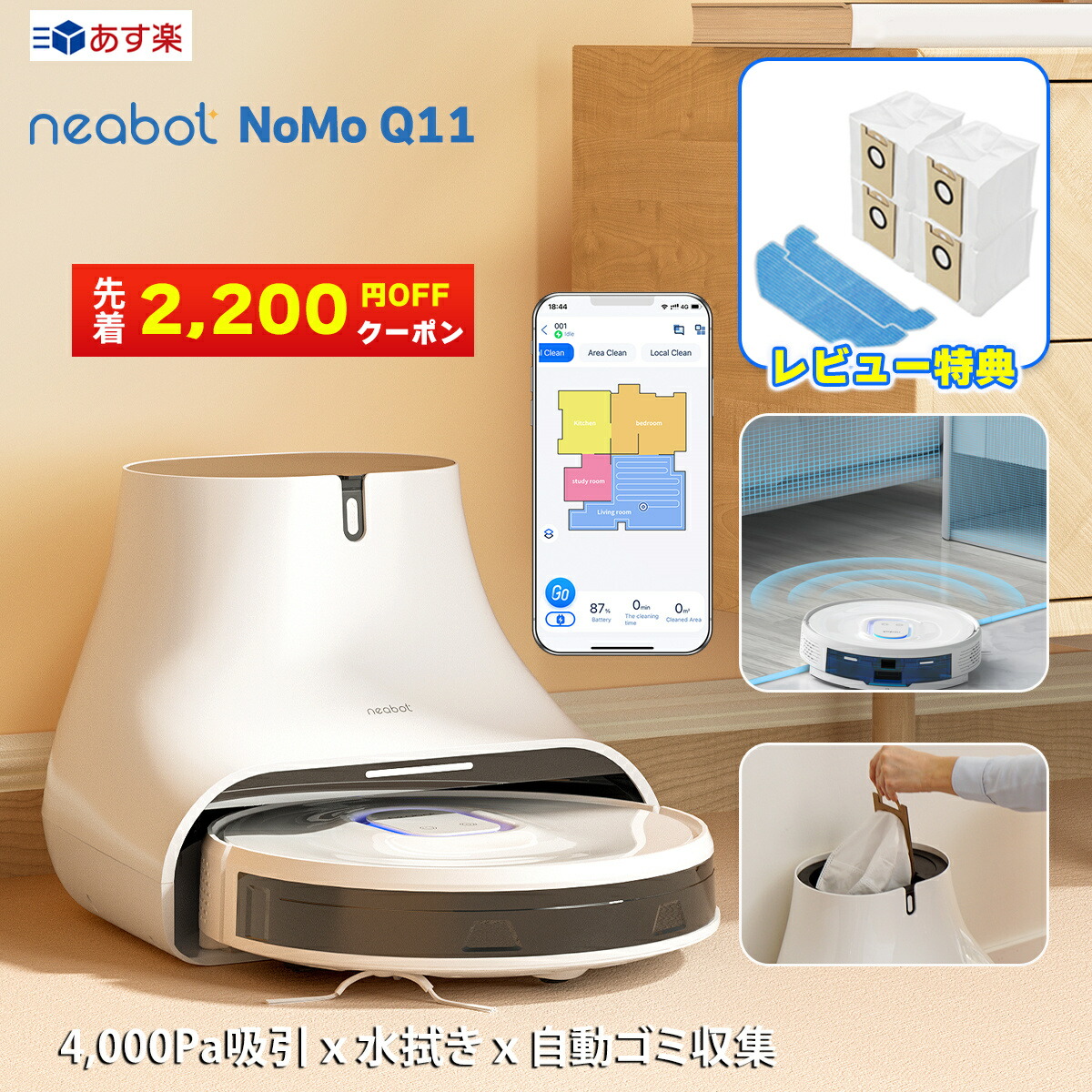 Neabot dust bag NoMo Q11 N3 ロボット掃除機ゴミパック交換用 紙製