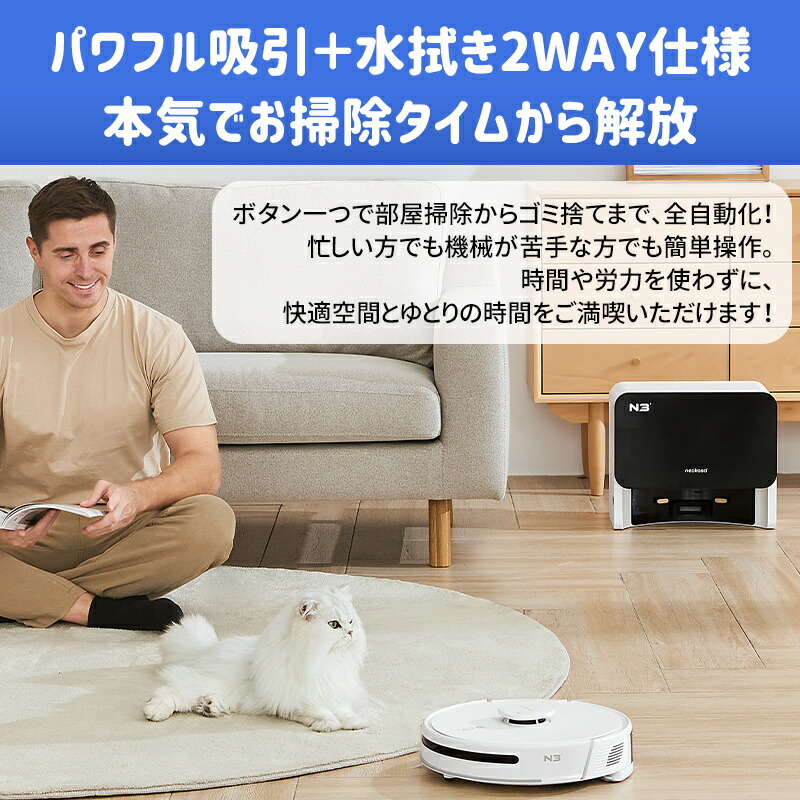 販売終了 Neakasa NoMo N3 ロボット掃除機 自動ゴミ収集ボックス付き