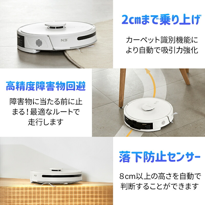 5000円オフクーポン【当日発送】 Neakasa NoMo N3 ロボット掃除機 自動ゴミ収集ボックス付き ロボット掃除機 水拭き ロボット掃除機  拭き掃除 お掃除ロボ トラブル回避/衝突・落下防止 4000Pa強吸引力 スマートマッピング App対応