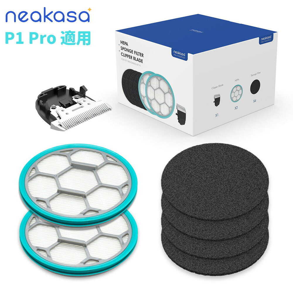 Neakasa P0 Pro ペット用グルーミングセット 楽天市場】☆48dB超静音 Neakasa P0 Pro ペットバリカン ペット