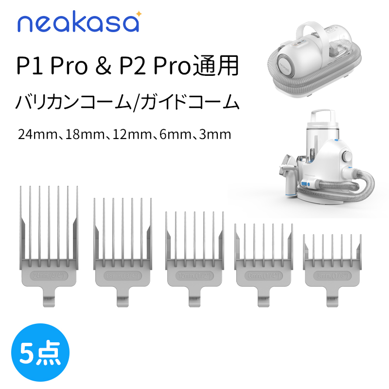 楽天市場】Neakasa P2 Pro P0 Pro 専用ホース 取替ホース ペット