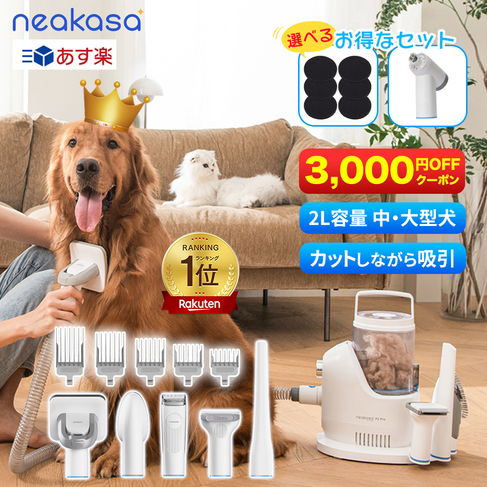 4日20時~23時限定！15％OFFクーポン／ペット バリカン 吸引 猫 犬 猫用