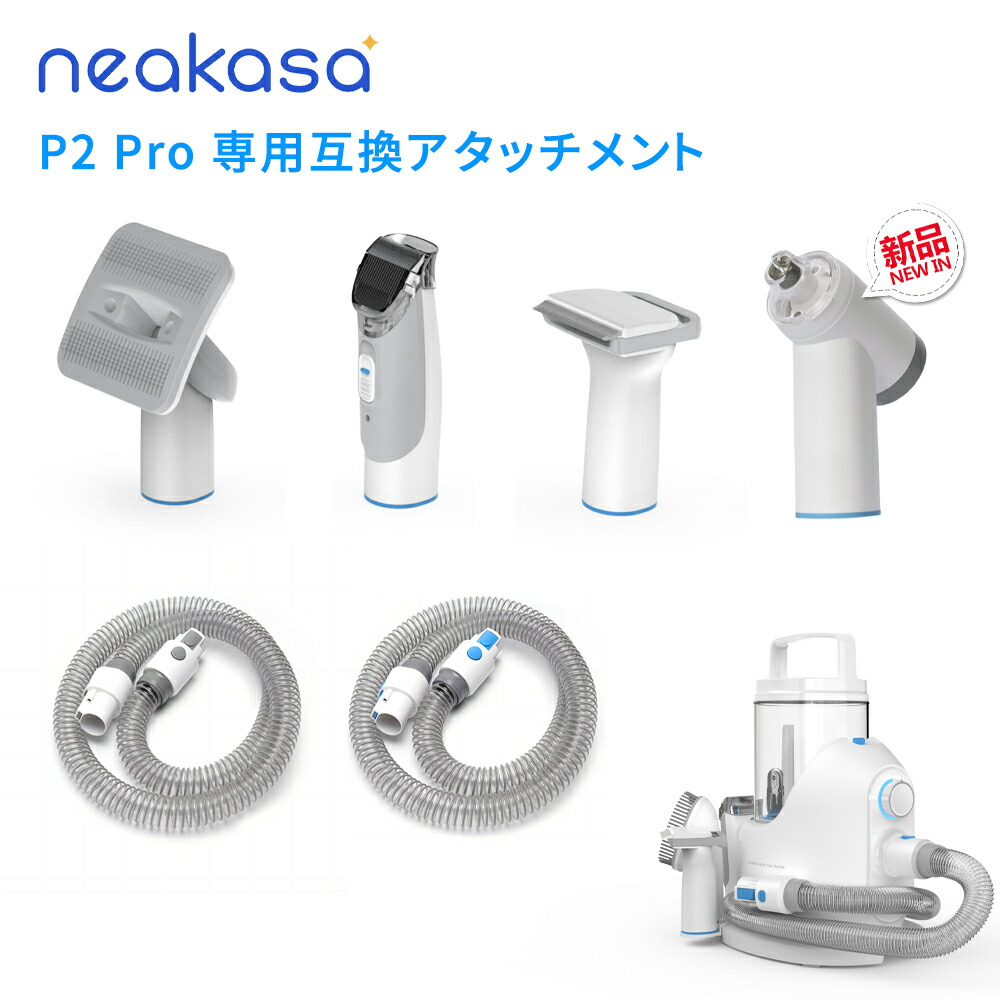 楽天市場】Neakasa P1 Pro ペット用 バリカン 交換部品 替刃*1