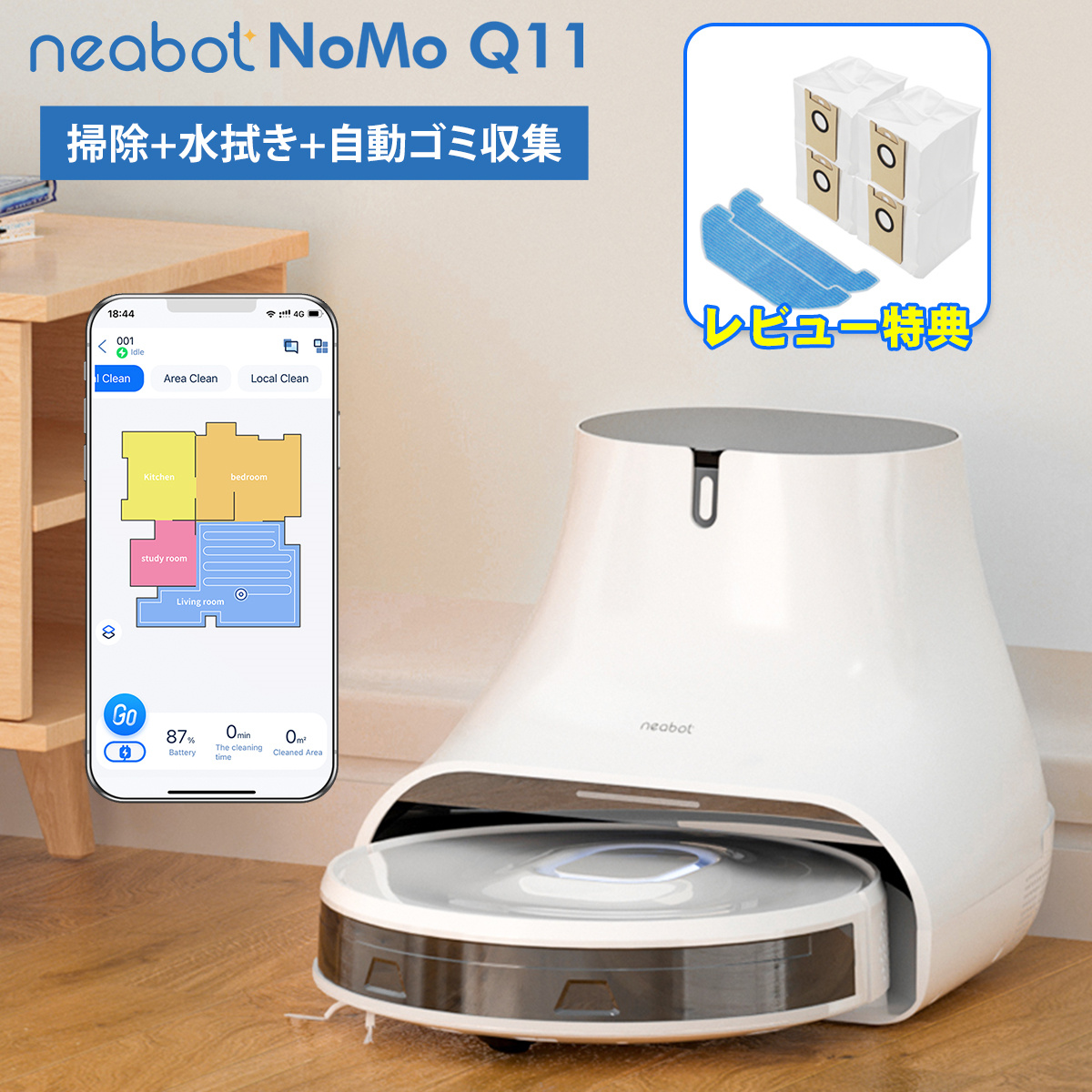 人気急上昇】 最大P20倍ロボット掃除機 Neabot NoMo Q11 自動ゴミ 収集