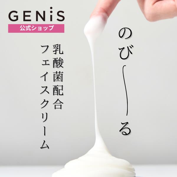 楽天市場】GENiS 微弱電流 フェイスマスク イナズマスク 1箱5回分