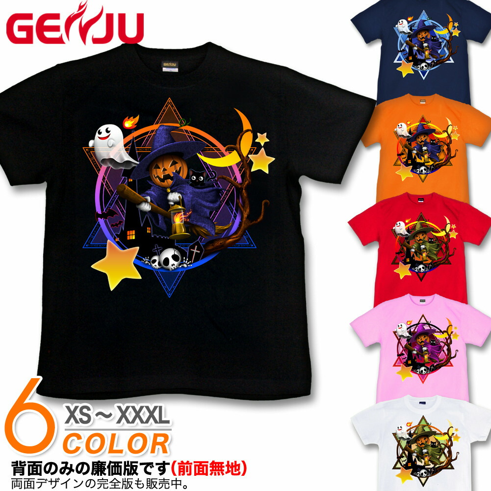 【新品、未使用】鏡音レン　Tシャツ　ハロウィンパーティー　Lサイズ　レア　希少 楽天市場】GENJU ハロウィン HALLOWEEN スカル メンズ
