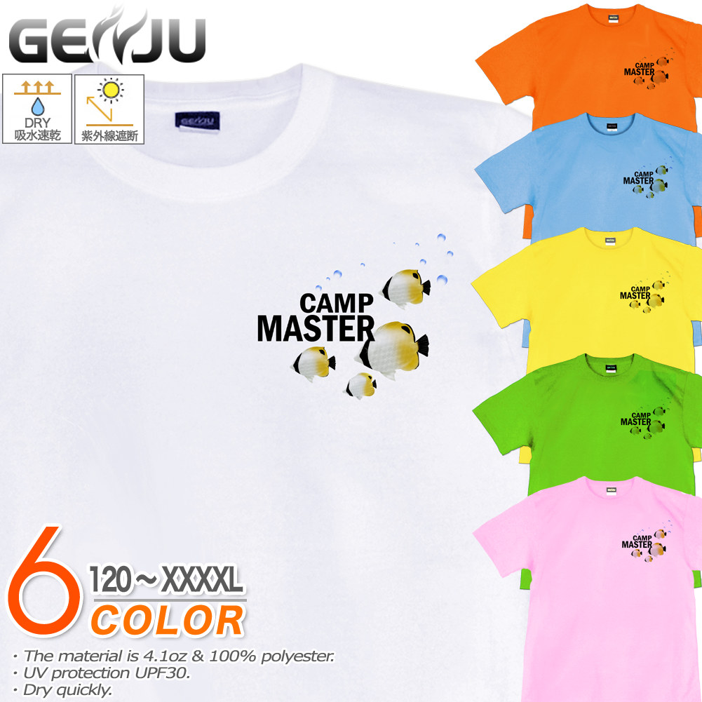 楽天市場 Genju 熱帯魚tシャツ メンズ キッズ Uvカット ドライ ポリエステル 海 夏 吸水速乾 Tシャツ Tシャツ アメカジ スポーツ Kids 子供服 半袖 紫外線カット ブランド 大きめサイズ ホワイト ブルー Xxl Xxxl Xxxxl 2l 3l 4l 5l 1 140cm S Xxxxl げんじゅ