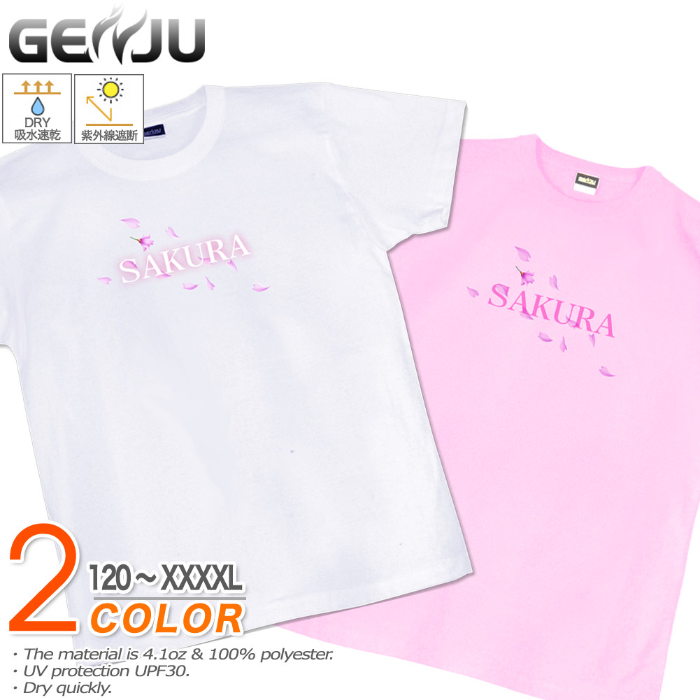 楽天市場】GENJU Tシャツ キッズ 夏 海 物語 激熱 パチンコ 魚群 魚 