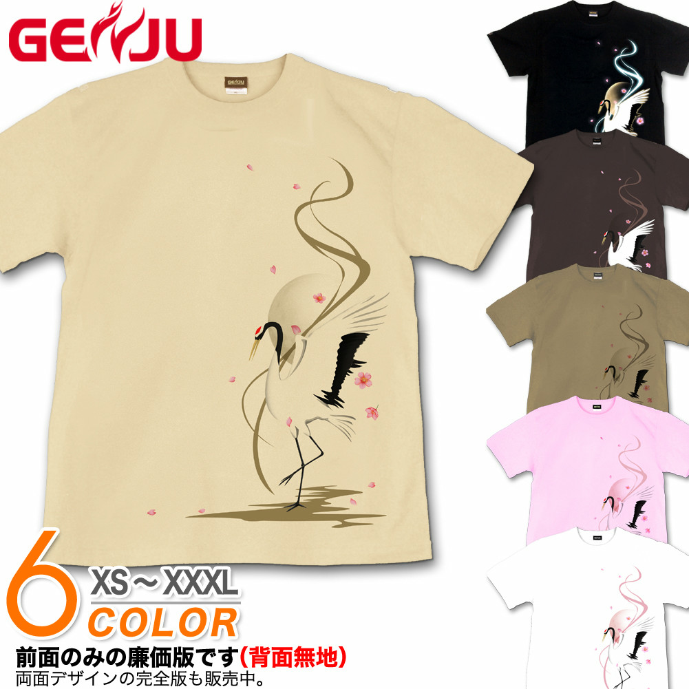 柔らかな質感の GENJU 和柄Tシャツ メンズ 春 鶴 和柄 Tシャツ つる 桜