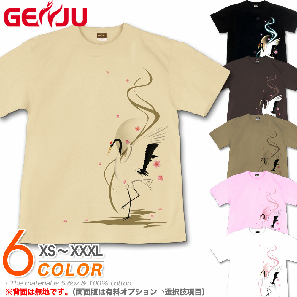 楽天市場】GENJU 和柄Tシャツ キッズ 春 鶴 和柄 Tシャツ つる 桜