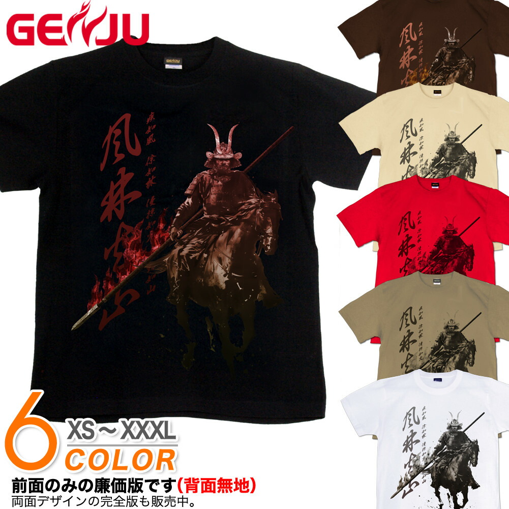 楽天市場】GENJU 狐の面Tシャツ メンズ キッズ UVカット ドライ