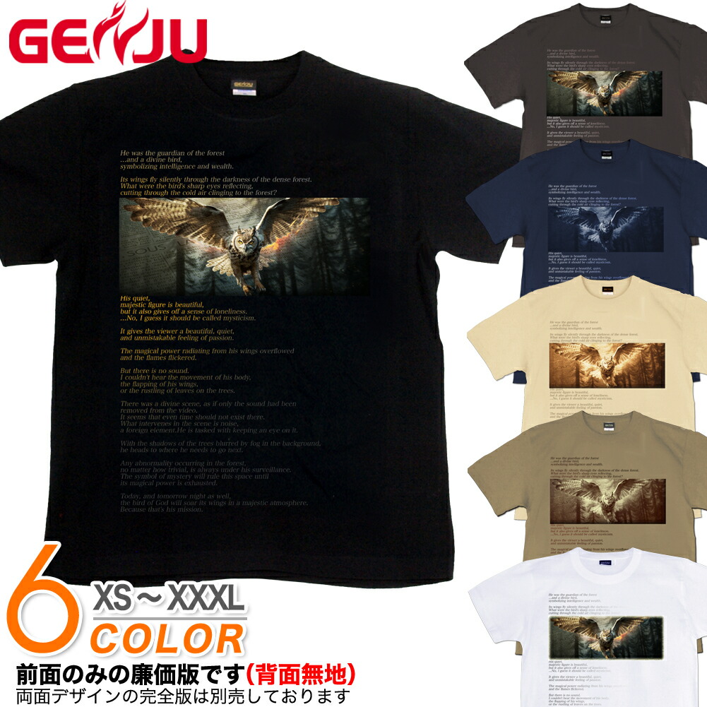 楽天市場】GENJU Tシャツ メンズ 豹柄 動物 豹 ヒョウ柄Tシャツ