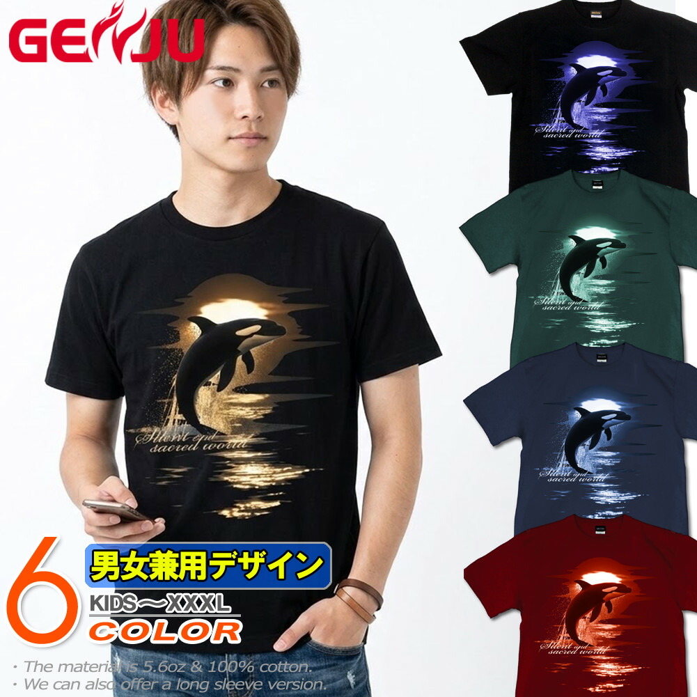 楽天市場】GENJU オルカ シャチ 海 メンズ レディース イルカ 幻想的