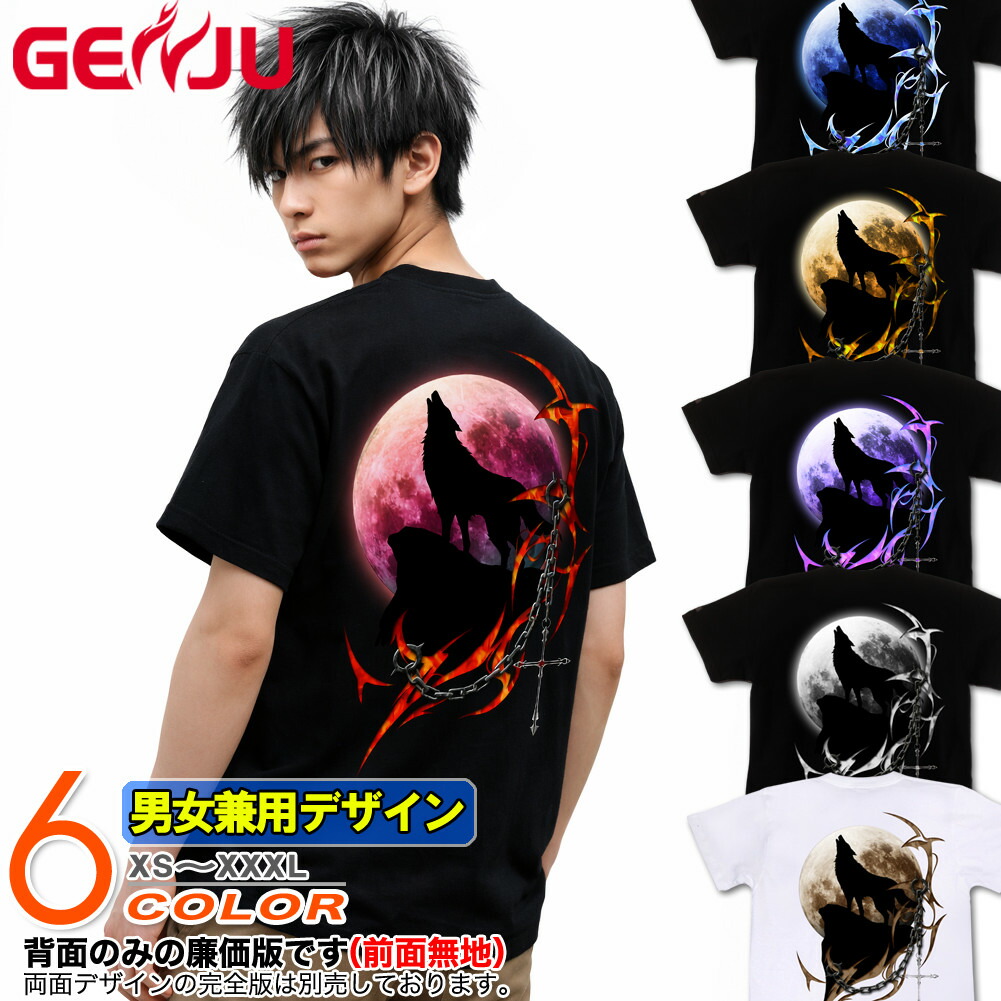 楽天市場】GENJU ウルフTシャツ メンズ 21春夏 トライバル 狼 ウルフ