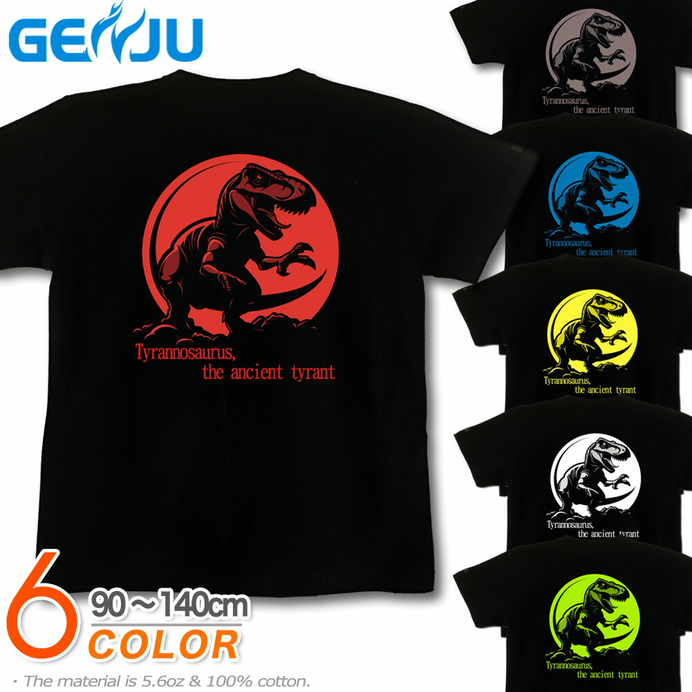 【T・レックス】Ｔシャツ① Sサイズ mkh-018.jpg