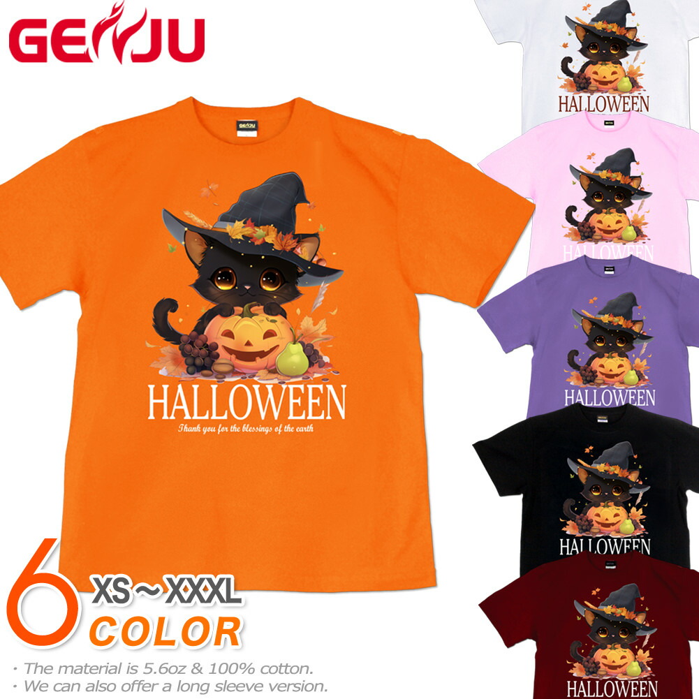 ☆チャックスGP☆グル～ミ～☆トリックorトリートver.ハロウィン☆4種セット チャックスGP Mサイズ 装（よそお）グル～ミ～ぬいぐる（第4回