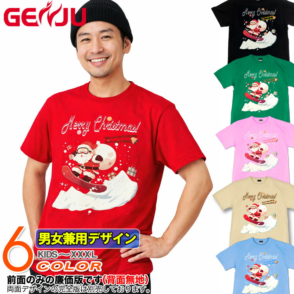 楽天市場】GENJU クリスマス Xmas サンタクロース メンズ レディース