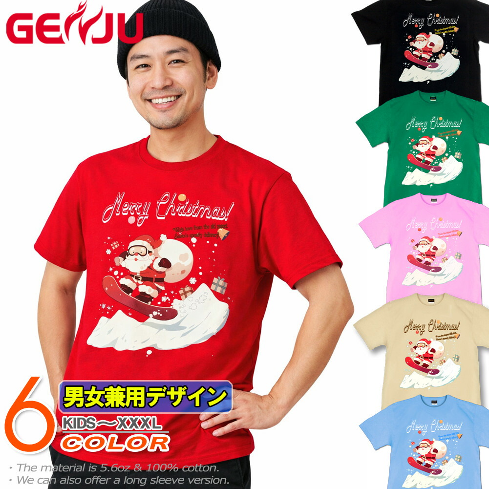 楽天市場】GENJU クリスマス Xmas サンタクロース メンズ レディース