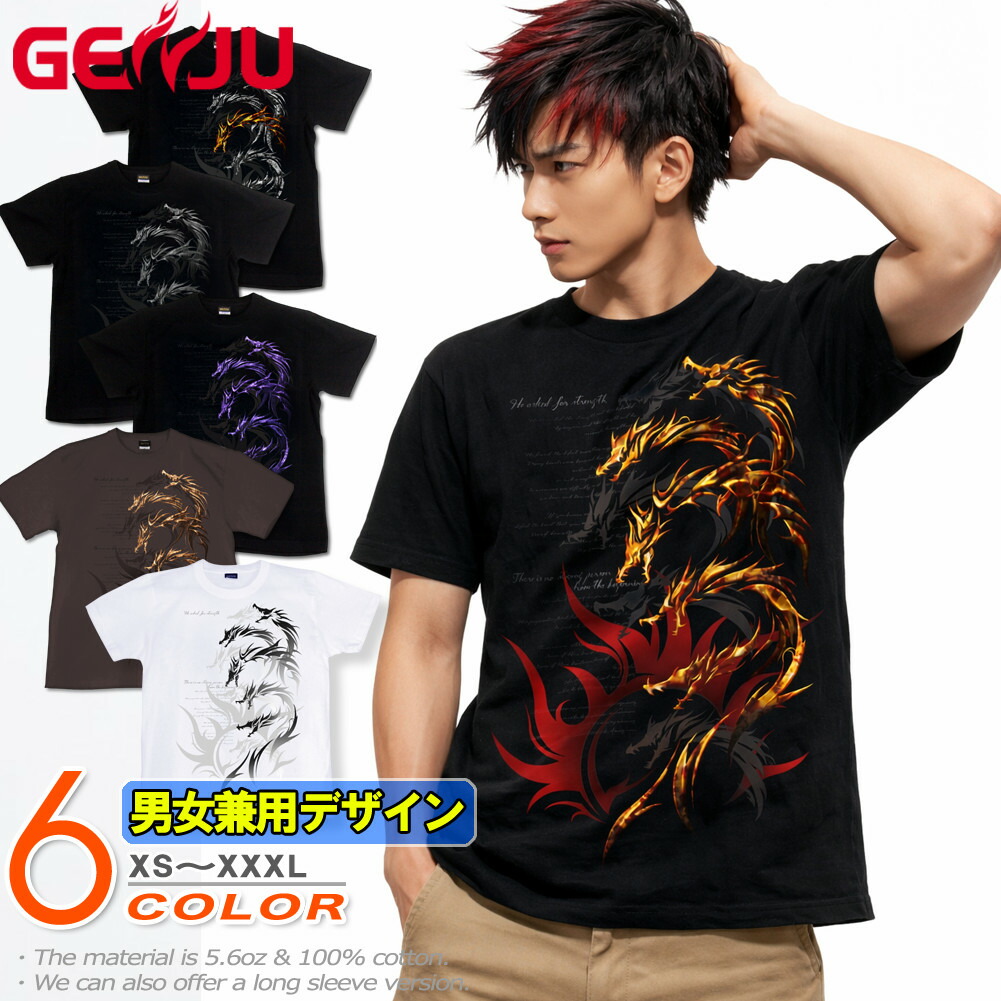 楽天市場】GENJU Tシャツ メンズ トライバル 龍 ドラゴン 竜 大蛇