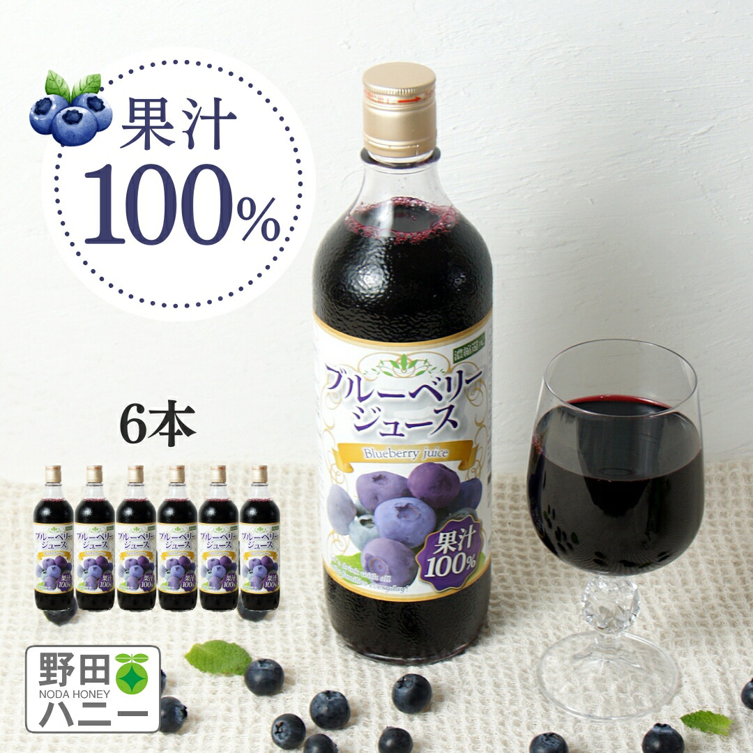 配送直近！１００%ブルーベリー&ぶどうのハーフ&ハーフ果汁100％ジュース bb_juice_6.jpg