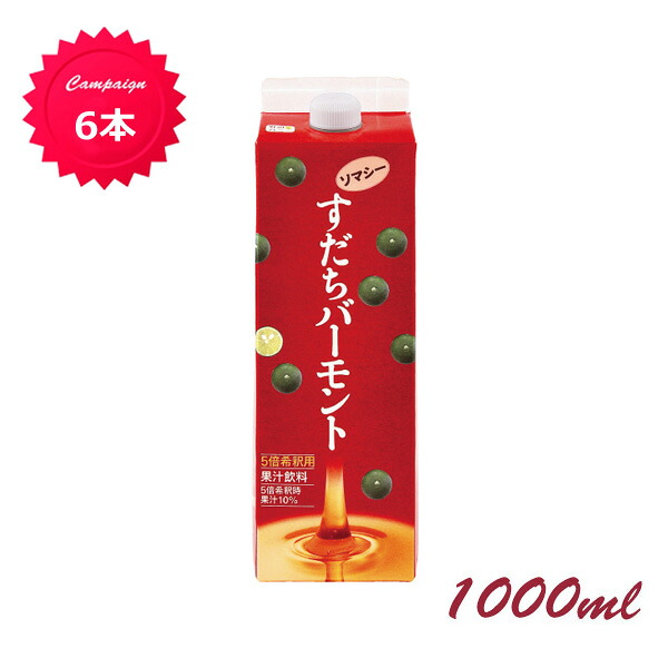 【送料無料】6本 話題のLPS配合 すだちバーモントソマシー1000ml＜5倍希釈用＞ 1本あたり約5L相当(5倍希釈時) クエン酸 はちみつ すだち 蜂蜜 ドリンク すだち果汁入り　夏バテ防止　熱中症対策｜野田ハニー店